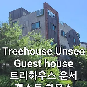 ** 招待所 Treehouseunseo 韩国